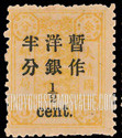 FindYourStampsValue: Preceding Issues Surcharged in Black - 先前的发行量在黑色附加费