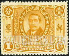FindYourStampsValue: Dr. Sun Yatsen - 孙逸仙博士