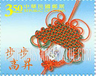 FindYourStampsValue: Various knots - 中国结 (结缘): 步步高升
