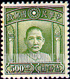 FindYourStampsValue: Dr. Sun Yat-sen - 孙逸仙博士