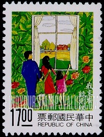 FindYourStampsValue: Environmental Protection: Children’s paintings: Clothing My Hometown with Green, by Hu Hui-chun - 环境保护: 儿童画: 我家在绿意里