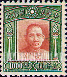FindYourStampsValue: Dr. Sun Yat-sen - 孙逸仙博士