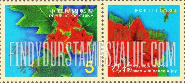 FindYourStampsValue: Greetings: Poinsettias - 祝福: 一品红