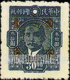 FindYourStampsValue: Dr. Sun Yat-sen, Carmine Surcharge - 胭脂红色套印的孙逸仙博士