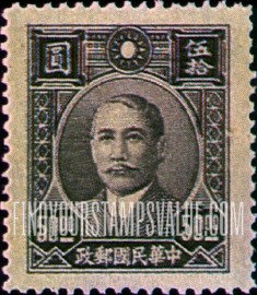 FindYourStampsValue: Dr. Sun Yat-sen - 孙逸仙博士