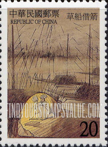 FindYourStampsValue: Novel “The Romance of the Three Kingdoms”: Filling boats with straw for making arrows - 中国古典小说: 《三国演义》: 草船借箭