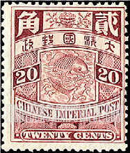 FindYourStampsValue: Carp - 鲤鱼