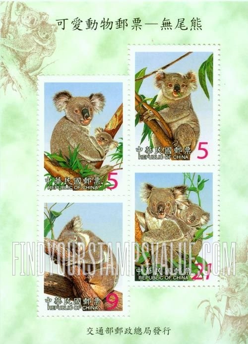 FindYourStampsValue: Koalas - 无尾熊