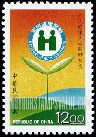 FindYourStampsValue: National Health Insurance Plan - 全民健康保险开办