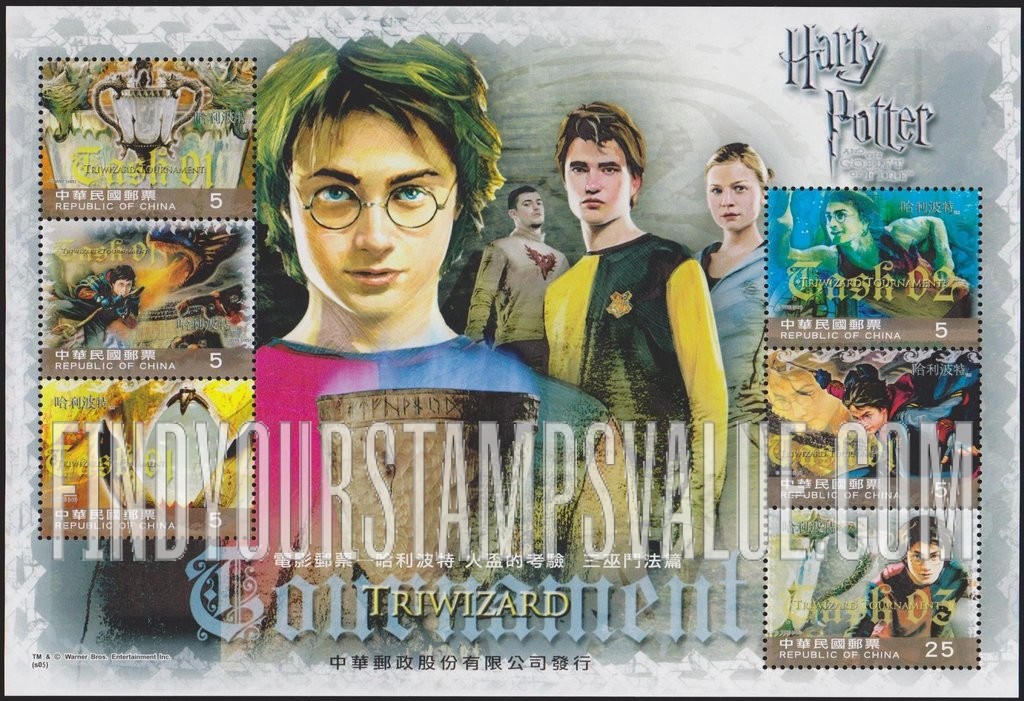 FindYourStampsValue: Opening of Movie, Harry Potter and the Goblet of Fire - 电影: 哈利波特 火杯的考验