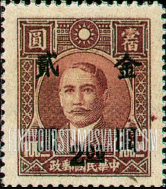 FindYourStampsValue: Dr. Sun Yat-sen, Black Surcharge - 黑色套印的孙逸仙博士