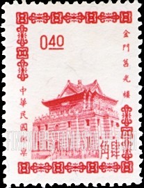 FindYourStampsValue: Chu Kwang Tower, Quemoy - 金门 莒光楼