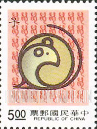 FindYourStampsValue: Year of the Rat - 子鼠