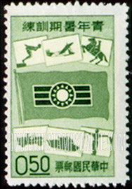 FindYourStampsValue: Youth Corps Flag and Summer Activities - 青年军旗和夏季活动