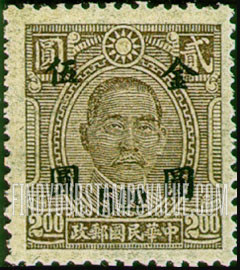 FindYourStampsValue: Dr. Sun Yat-sen, Black Surcharge - 黑色套印的孙逸仙博士