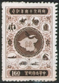 FindYourStampsValue: China Map and Transportation Methods - 中国地图和运输方法