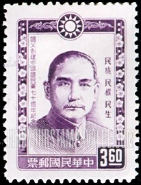 FindYourStampsValue: Dr. Sun Yat-sen - 孙逸仙博士
