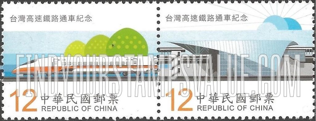 FindYourStampsValue: Inauguration of High Speed Rail Line - 台湾高速铁路通车纪念