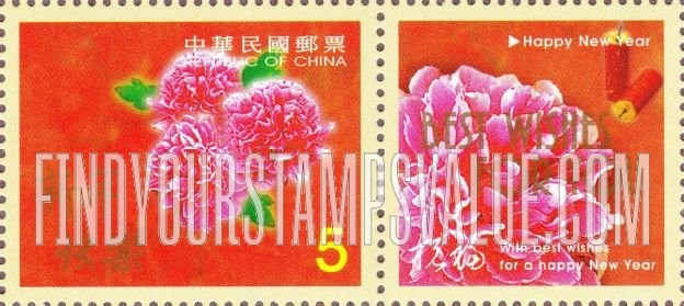 FindYourStampsValue: Greetings: Pink chrysanthemums - 祝福: 粉红色的菊花