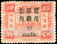 FindYourStampsValue: Preceding Issues Surcharged in Black - 先前的发行量在黑色附加费