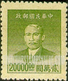 FindYourStampsValue: Dr. Sun Yat-sen - 孙逸仙博士