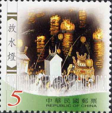 FindYourStampsValue: Folk Traditions: Launching of water lanterns - 台湾民俗活动: 放水灯