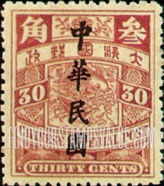 FindYourStampsValue: London Issue: Carp, Overprinted in Blue, Carmine or Black – 伦敦系列: 蓝色,胭脂红色或黑色印的鲤鱼