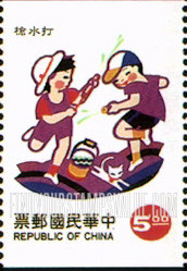 FindYourStampsValue: Children at Play: Fighting with water gun - 玩的儿童: 打水枪