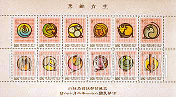 FindYourStampsValue: Lunar New Year - 农历新年