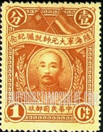 FindYourStampsValue: Marshal Chang Tso-lin - 张作霖元帅