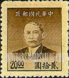 FindYourStampsValue: Dr. Sun Yat-sen - 孙逸仙博士