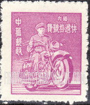 FindYourStampsValue: SPECIAL DELIVERY: Motorcycle Messenger - 特殊邮递: 摩托车信使