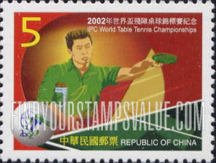 FindYourStampsValue: International Paralympic Committee World Table Tennis Championships, 2002: Player on crutches - 国际残障帕拉林匹克委员会, 2002年世界杯残障桌球锦标赛纪念: 拄着拐杖的球员