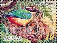 FindYourStampsValue: Pitta Nympha with young at nest - 与年轻鸟的八色鸟在巢