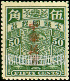 FindYourStampsValue: Shanghai Issue: Carp, Overprinted in Black or Red - 上海系列: 红色或黑色印的鲤鱼