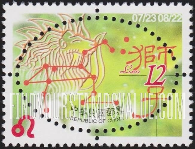 FindYourStampsValue: Zodiac Signs: Leo - 星座: 黄道十二宫: 獅子