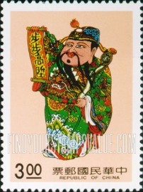 FindYourStampsValue: God of Wealth - 财神