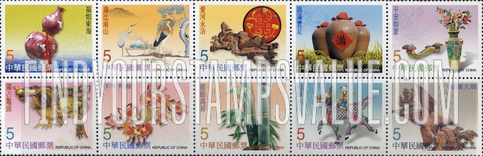 FindYourStampsValue: Greetings - 问候 (好言好语)