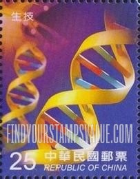 FindYourStampsValue: Taipei 2005 International Stamp Exhibition: DNA double helices - 台北2005第十八届亚洲国际邮展:  双链 DNA