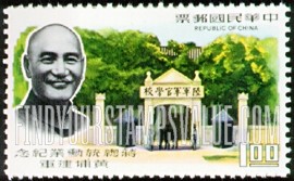FindYourStampsValue: Chiang Kai-shek and Whampoa Military Academy - 蒋介石和黄埔军校