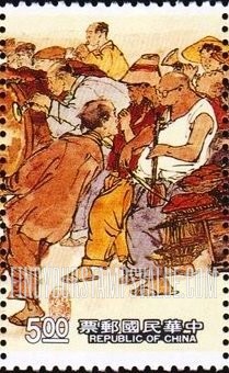 FindYourStampsValue: Life in the Countryside: Scenes of temple fair: People playing musical instruments - 乡土生活: 庙会图: 演奏乐器的人们
