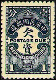 FindYourStampsValue: POSTAGE DUE - 欠资