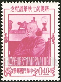 FindYourStampsValue: President Chiang Kai-shek - 蒋介石总统