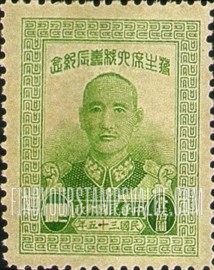 FindYourStampsValue: President Chiang Kai-shek - 蒋介石总统