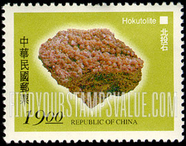 FindYourStampsValue: Minerals: Hokutolite  - 台湾矿物: 北投石