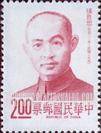 FindYourStampsValue: General Chang Tzu-chung (1891-1940) - 张自忠, 陆军上将 (1891-1940)