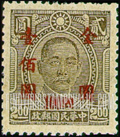 FindYourStampsValue: Dr. Sun Yat-sen, Carmine Surcharge - 胭脂红色套印的孙逸仙博士