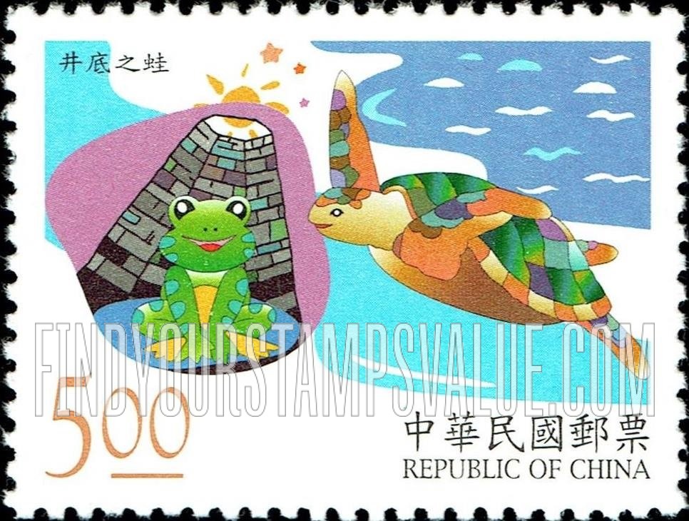 FindYourStampsValue: Chinese Fables: “A Frog in a Well” - 中国寓言: 井底之蛙