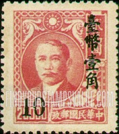 FindYourStampsValue: Sun Yat-sen and Plum Blossoms, Surcharged in Black  - 黑色套印的孙逸仙和梅花