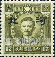 FindYourStampsValue: Japanese Occupation of Hopei (North China): Martyrs Issue: Sung Chiao-jen, Overprinted - 日本占领:河北 (华北):烈士系列:宋教仁:加盖“河北”邮票